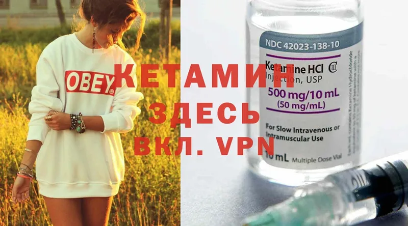 КЕТАМИН ketamine  как найти   Тольятти 