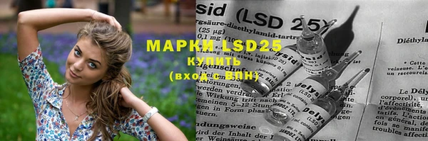 марки lsd Балабаново